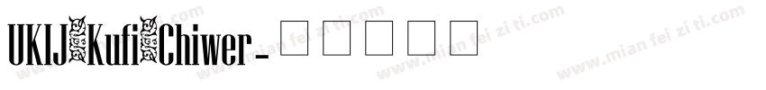 UKIJ Kufi Chiwer字体转换